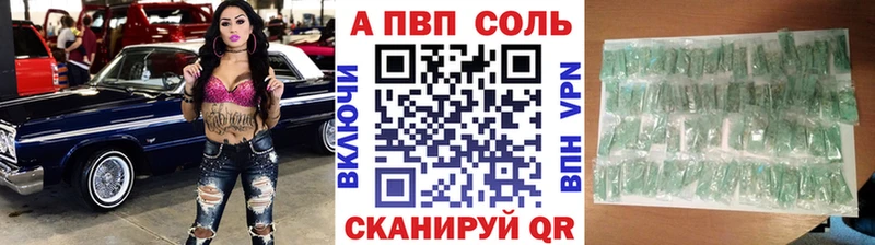 кракен как зайти Белоярский Alpha-PVP кристаллы