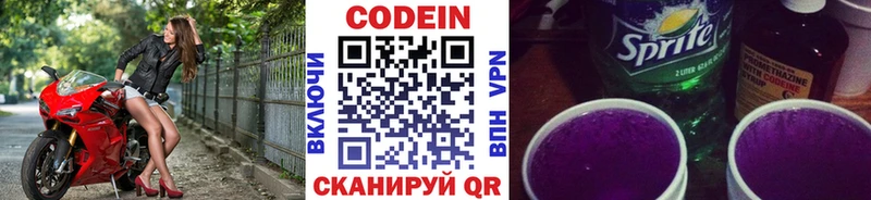 kraken ТОР  Белоярский  Codein Purple Drank 