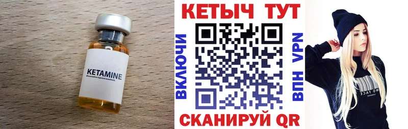 Кетамин VHQ  Белоярский 