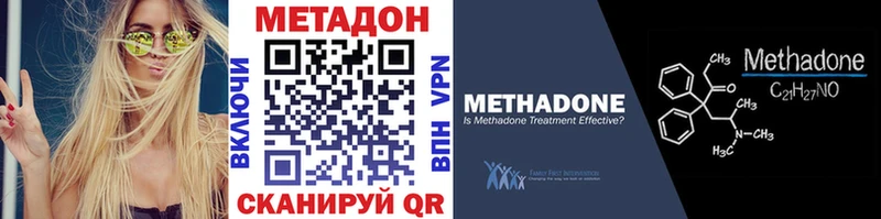 МЕТАДОН кристалл  Белоярский 